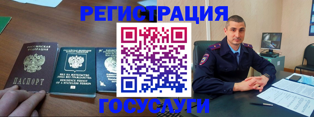 прописка для школы в Карачаевске