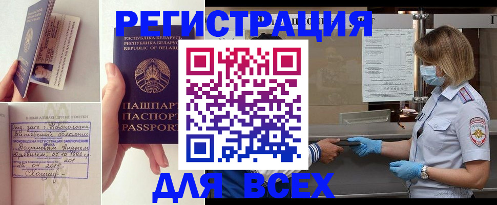 миграционный учет в Карачаевске