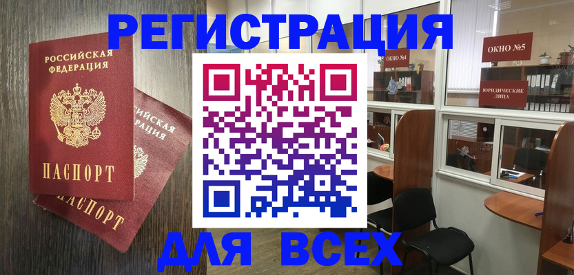 прописка штамп в Карачаевске