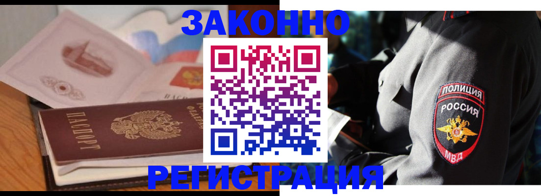 временная регистрация недорого в Карачаевске