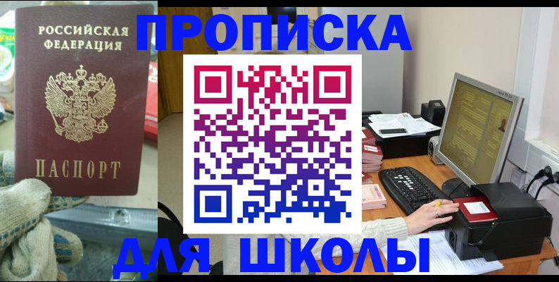 временная регистрация надежно в Карачаевске