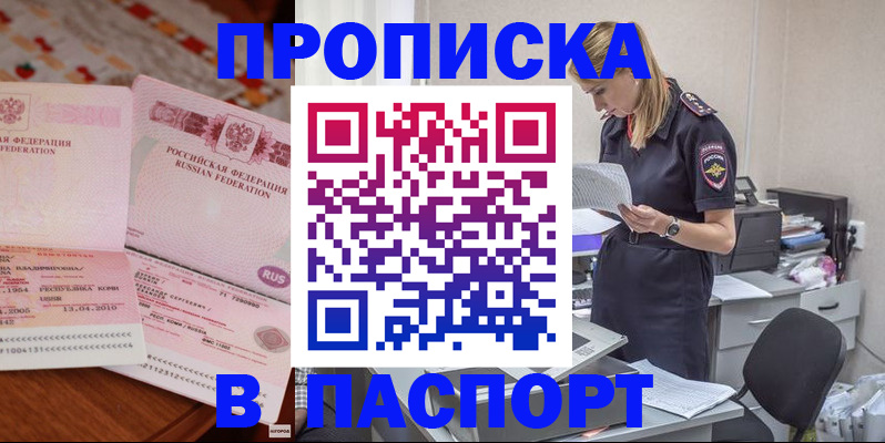 временная регистрация 2025 в Карачаевске