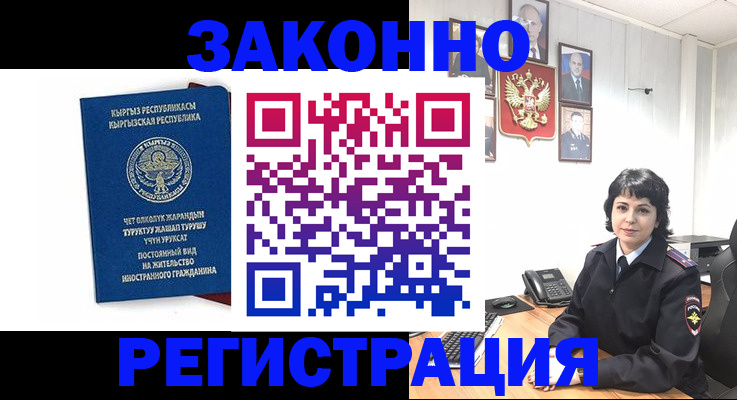 прописка ребенка в Карачаевске