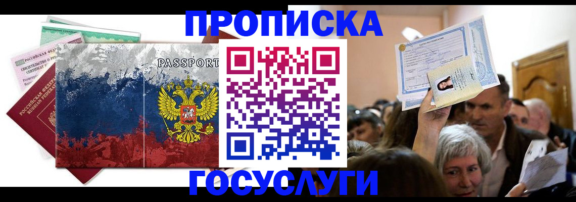 найти адрес прописки в Карачаевске